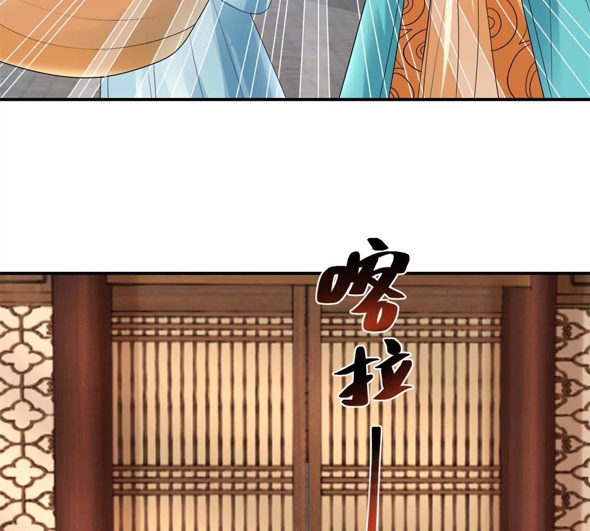 🍡100天倾国倾城 第62话 心虚的沈燕飞 第11页