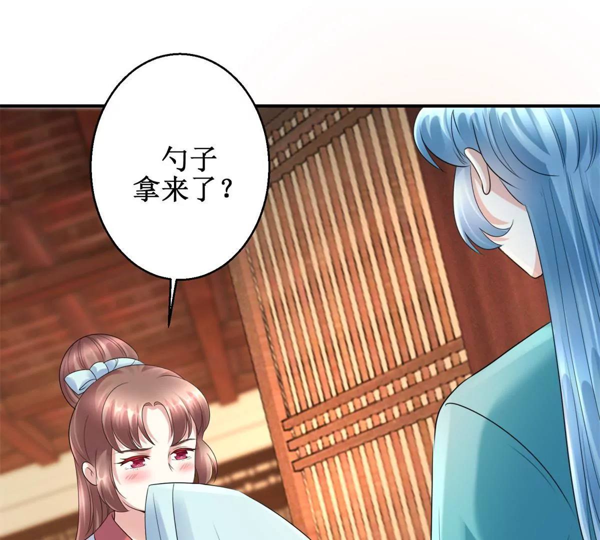 🍡100天倾国倾城 第62话 心虚的沈燕飞 第13页