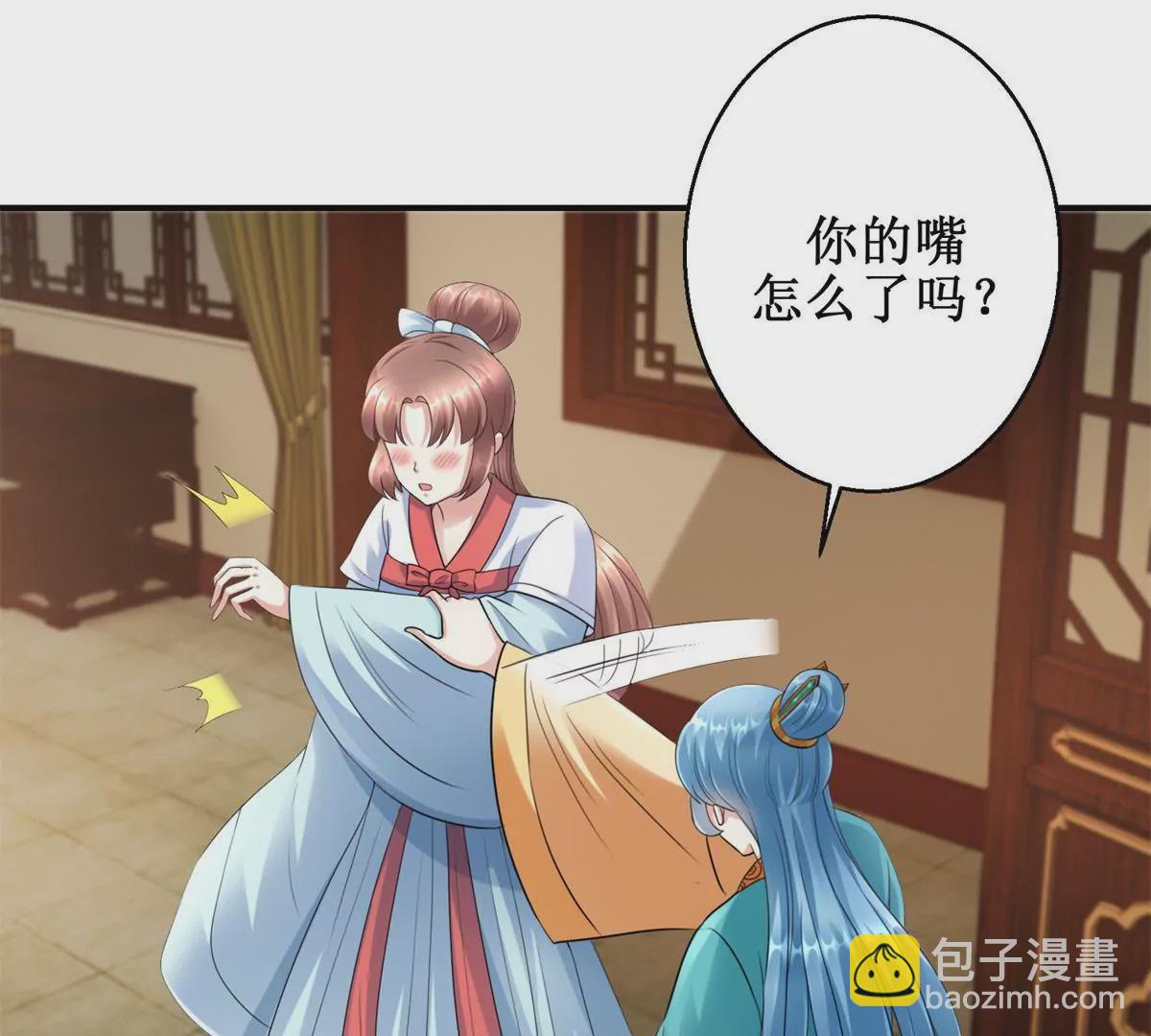 🍡100天倾国倾城 第62话 心虚的沈燕飞 第18页