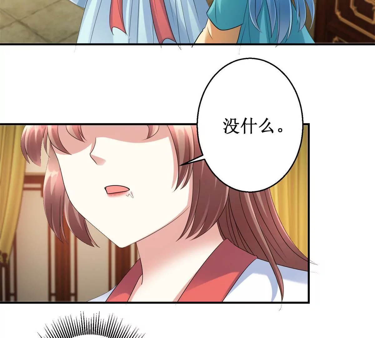 🍡100天倾国倾城 第62话 心虚的沈燕飞 第19页