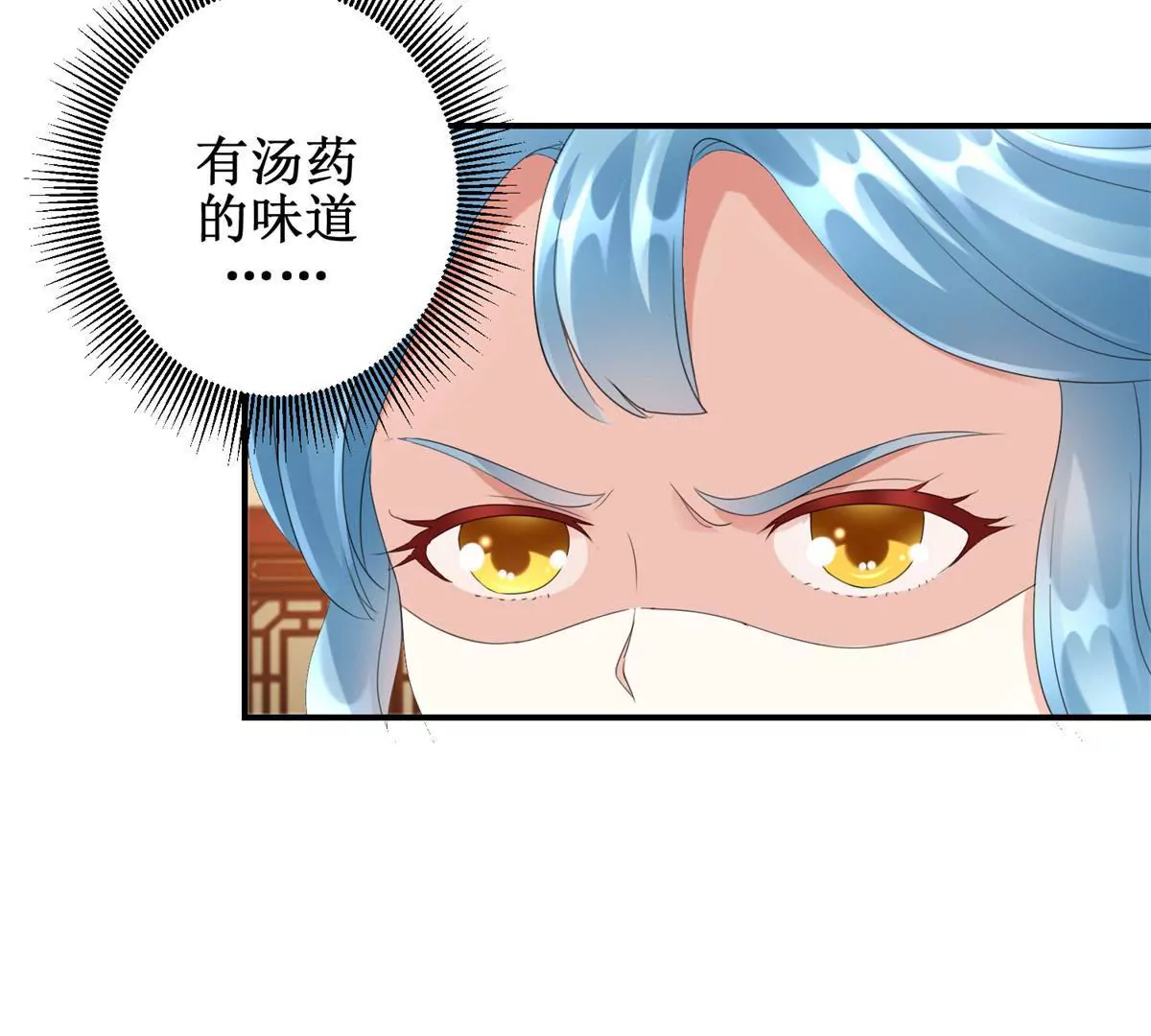 🍡100天倾国倾城 第62话 心虚的沈燕飞 第20页