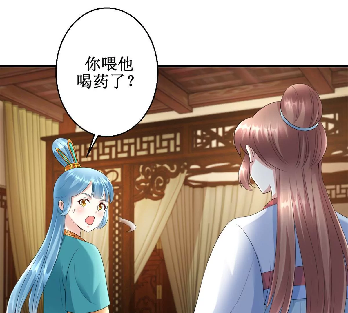 🍡100天倾国倾城 第62话 心虚的沈燕飞 第23页