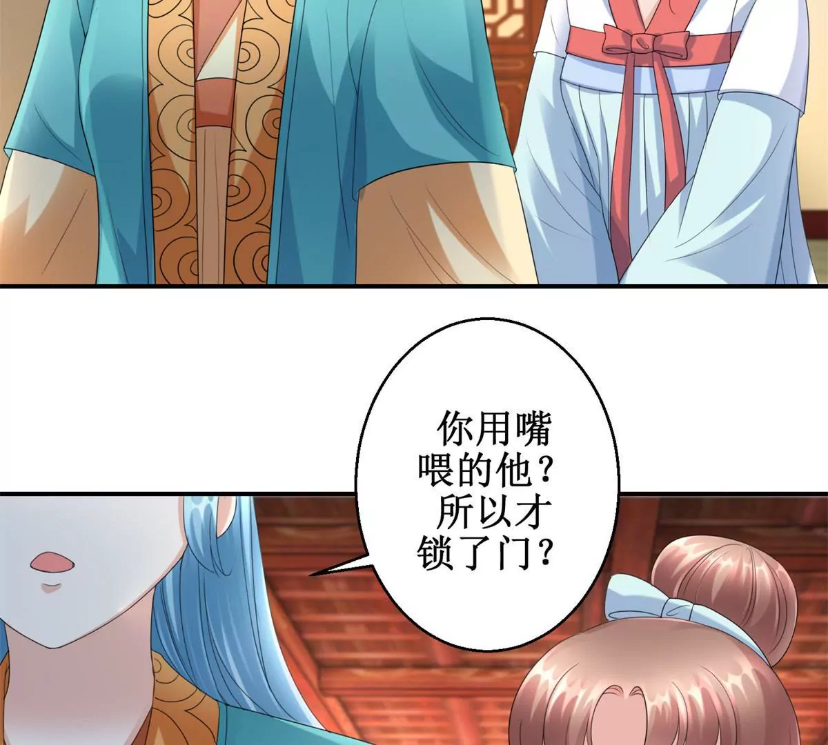 🍡100天倾国倾城 第62话 心虚的沈燕飞 第26页