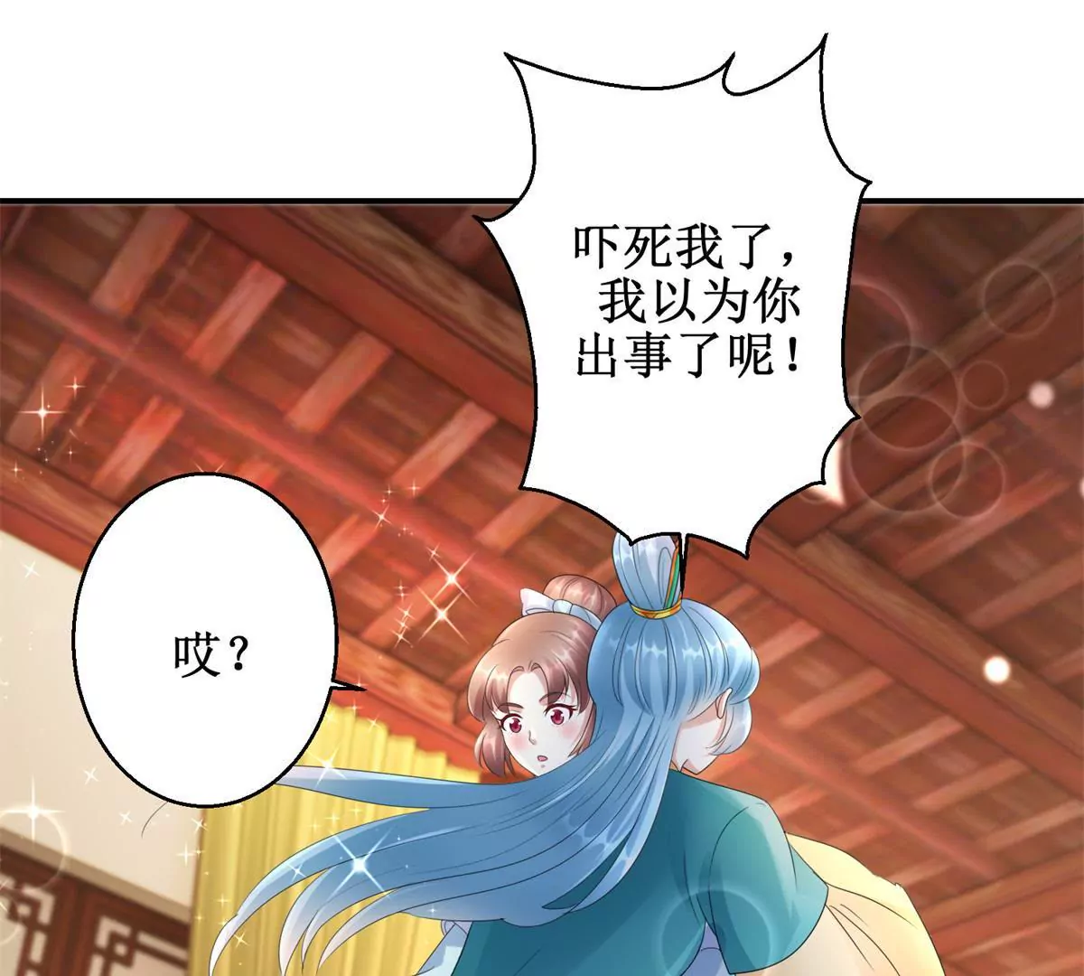 🍡100天倾国倾城 第62话 心虚的沈燕飞 第28页