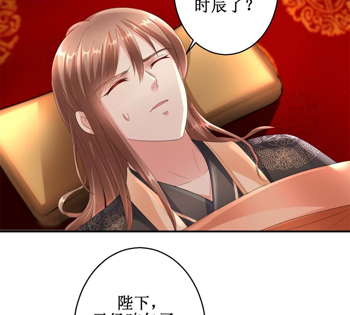 🍡100天倾国倾城 第62话 心虚的沈燕飞 第40页