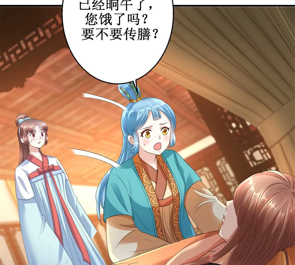 🍡100天倾国倾城 第62话 心虚的沈燕飞 第41页