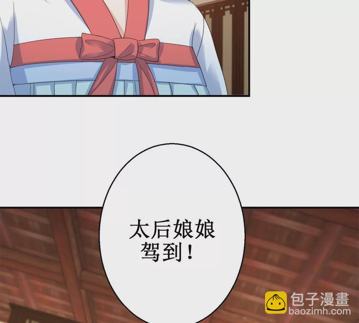 🍡100天倾国倾城 第62话 心虚的沈燕飞 第45页