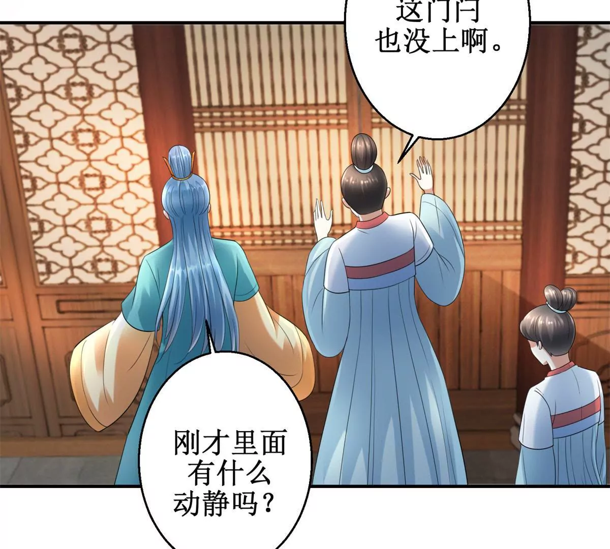 🍡100天倾国倾城 第62话 心虚的沈燕飞 第5页