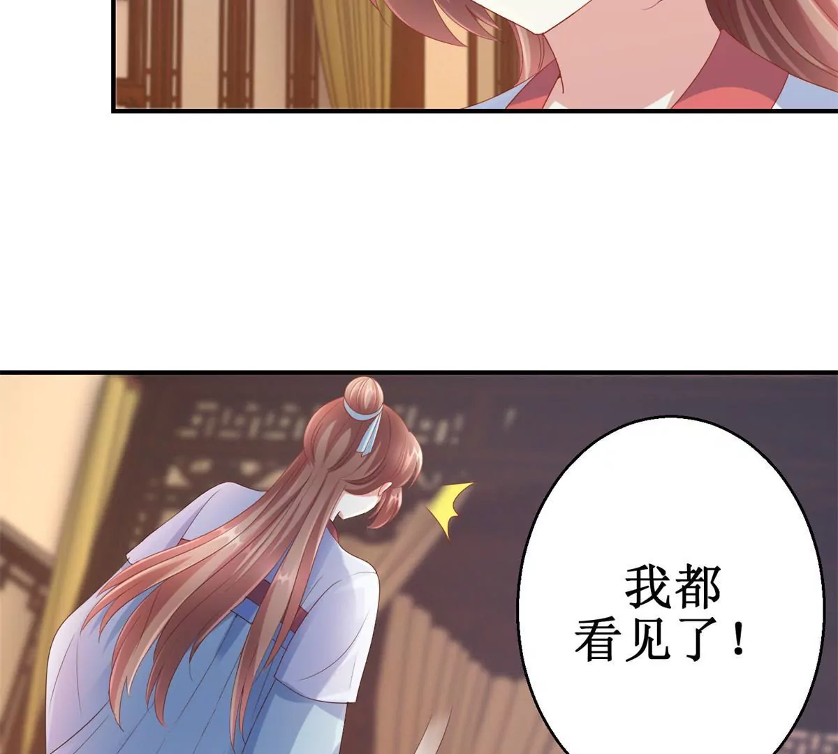 🍡100天倾国倾城 第64话 被看见的一吻 第10页