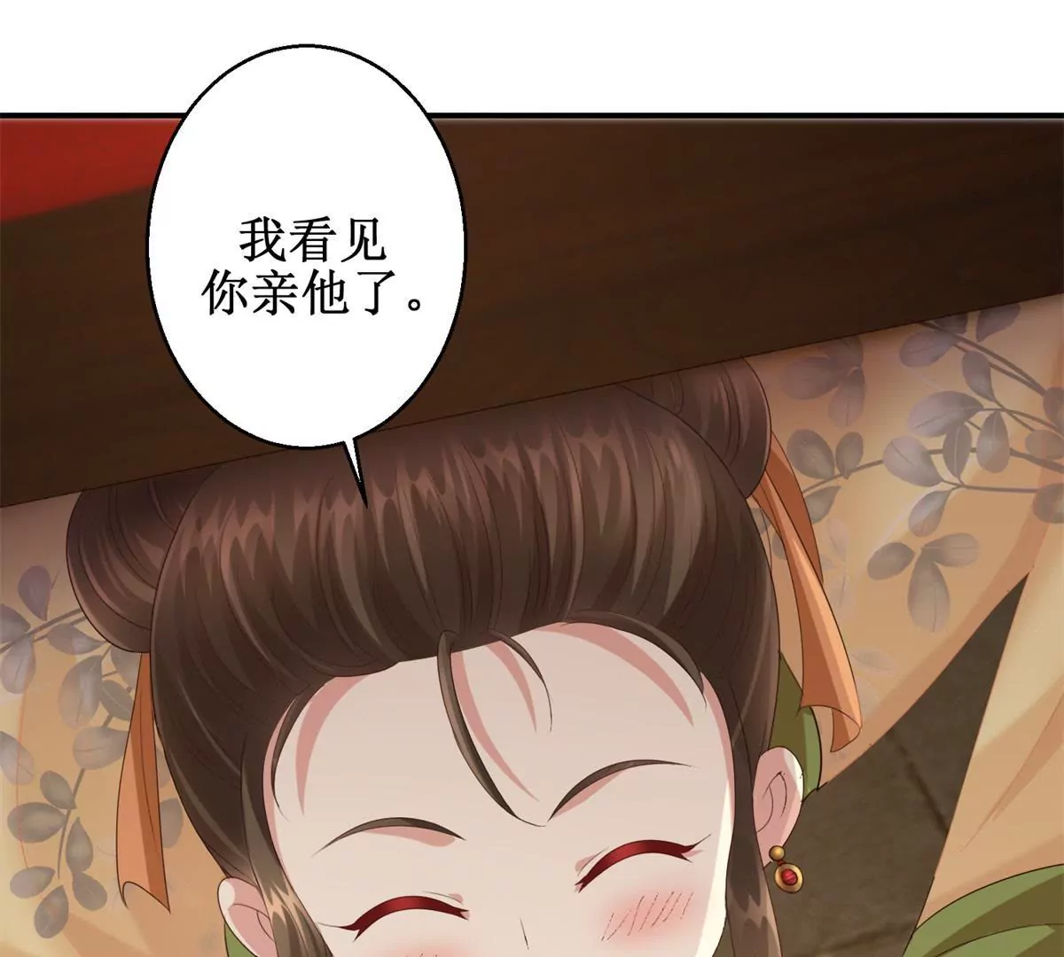 🍡100天倾国倾城 第64话 被看见的一吻 第13页