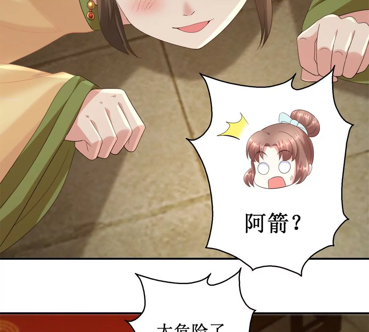 🍡100天倾国倾城 第64话 被看见的一吻 第14页