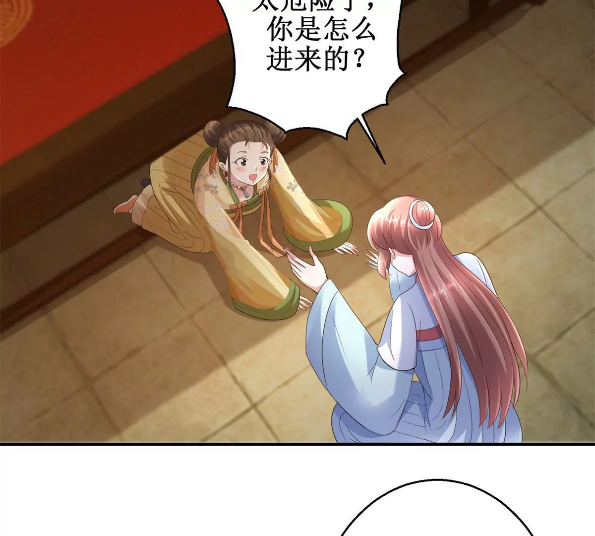 🍡100天倾国倾城 第64话 被看见的一吻 第15页