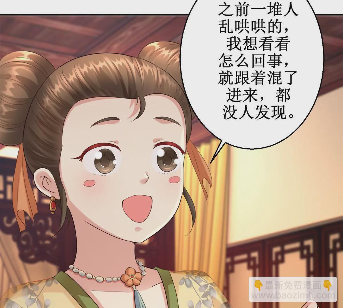 🍡100天倾国倾城 第64话 被看见的一吻 第16页