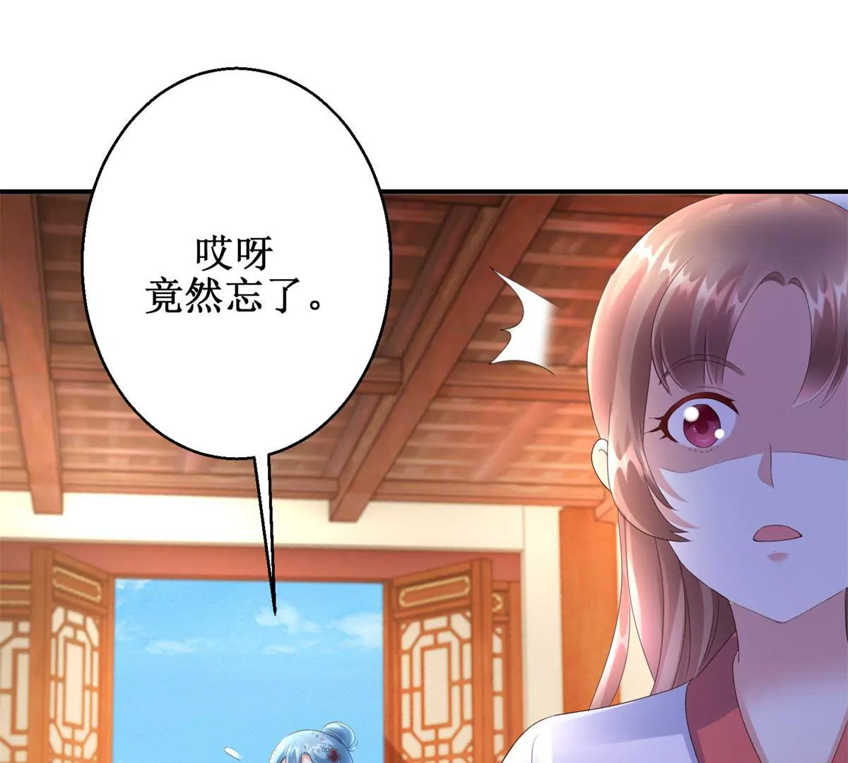 🍡100天倾国倾城 第64话 被看见的一吻 第18页