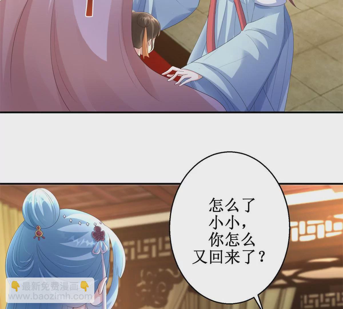 🍡100天倾国倾城 第64话 被看见的一吻 第20页