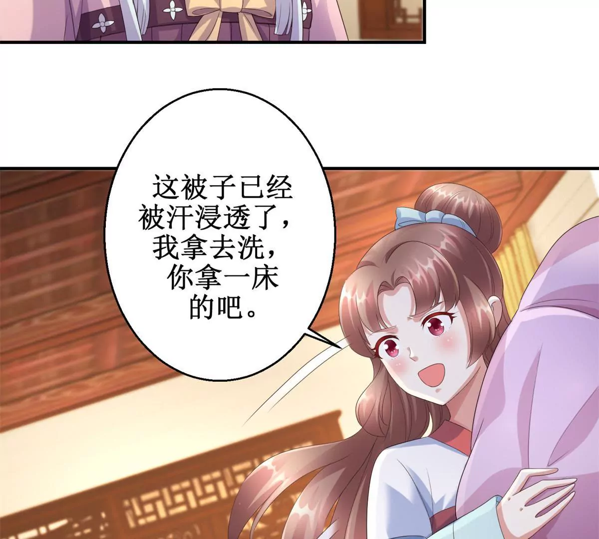 🍡100天倾国倾城 第64话 被看见的一吻 第24页