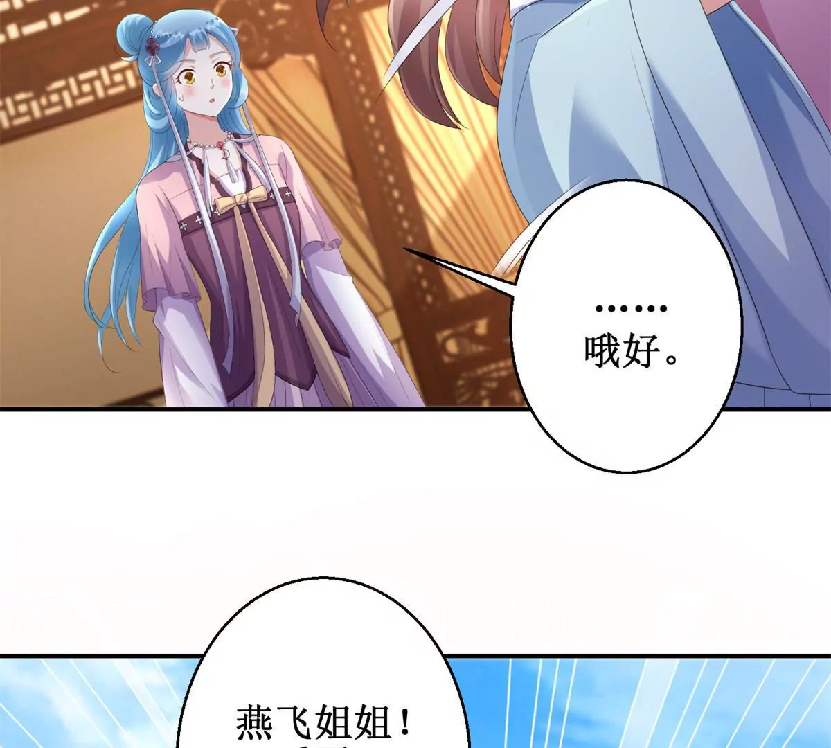 🍡100天倾国倾城 第64话 被看见的一吻 第25页
