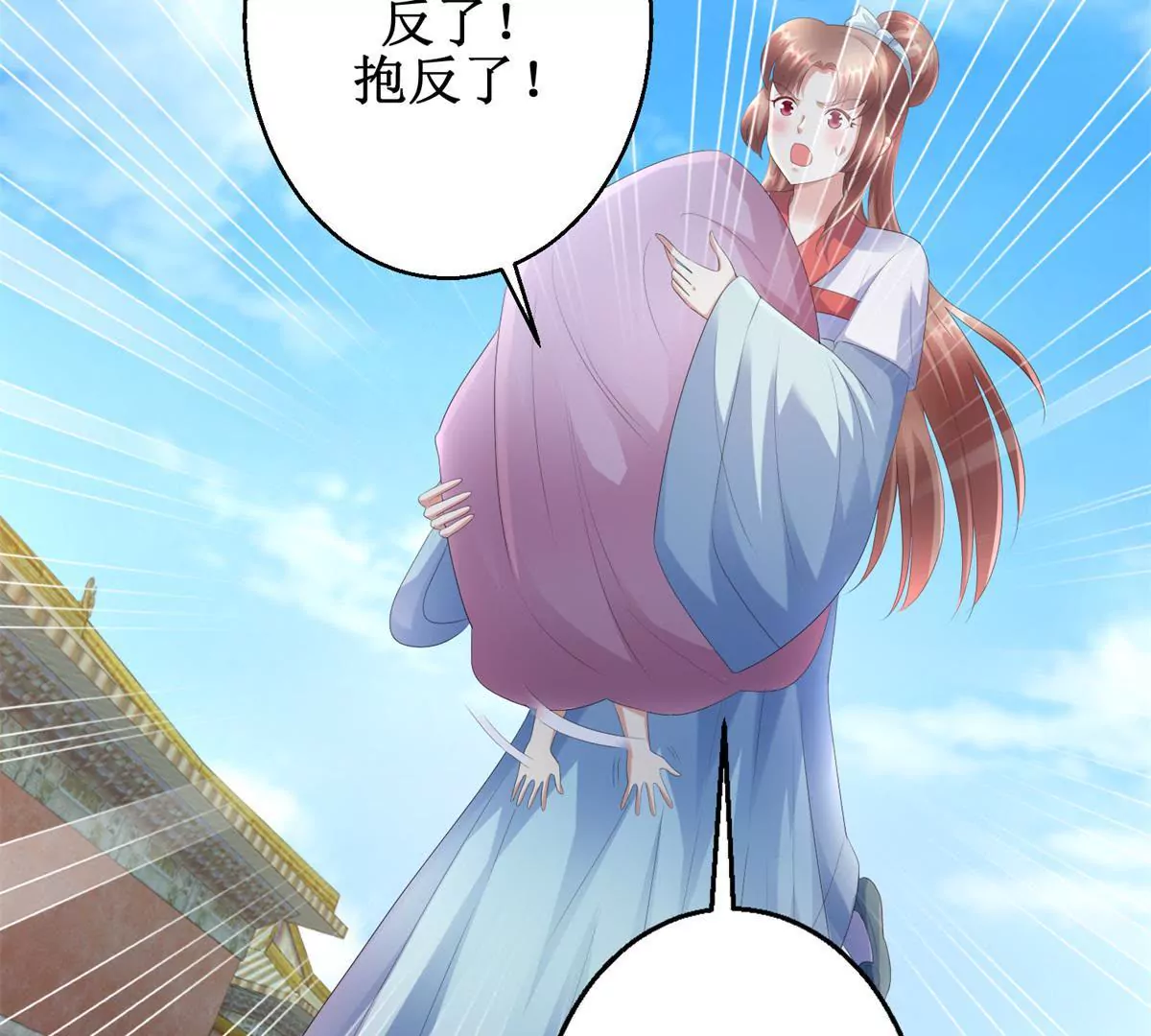 🍡100天倾国倾城 第64话 被看见的一吻 第26页