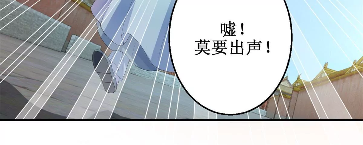 🍡100天倾国倾城 第64话 被看见的一吻 第27页