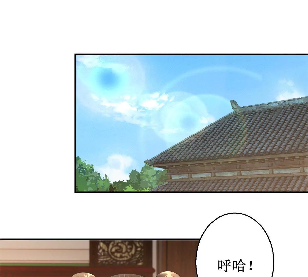 🍡100天倾国倾城 第64话 被看见的一吻 第28页