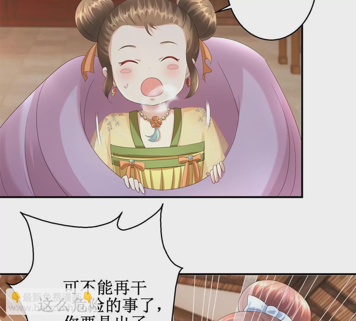🍡100天倾国倾城 第64话 被看见的一吻 第29页
