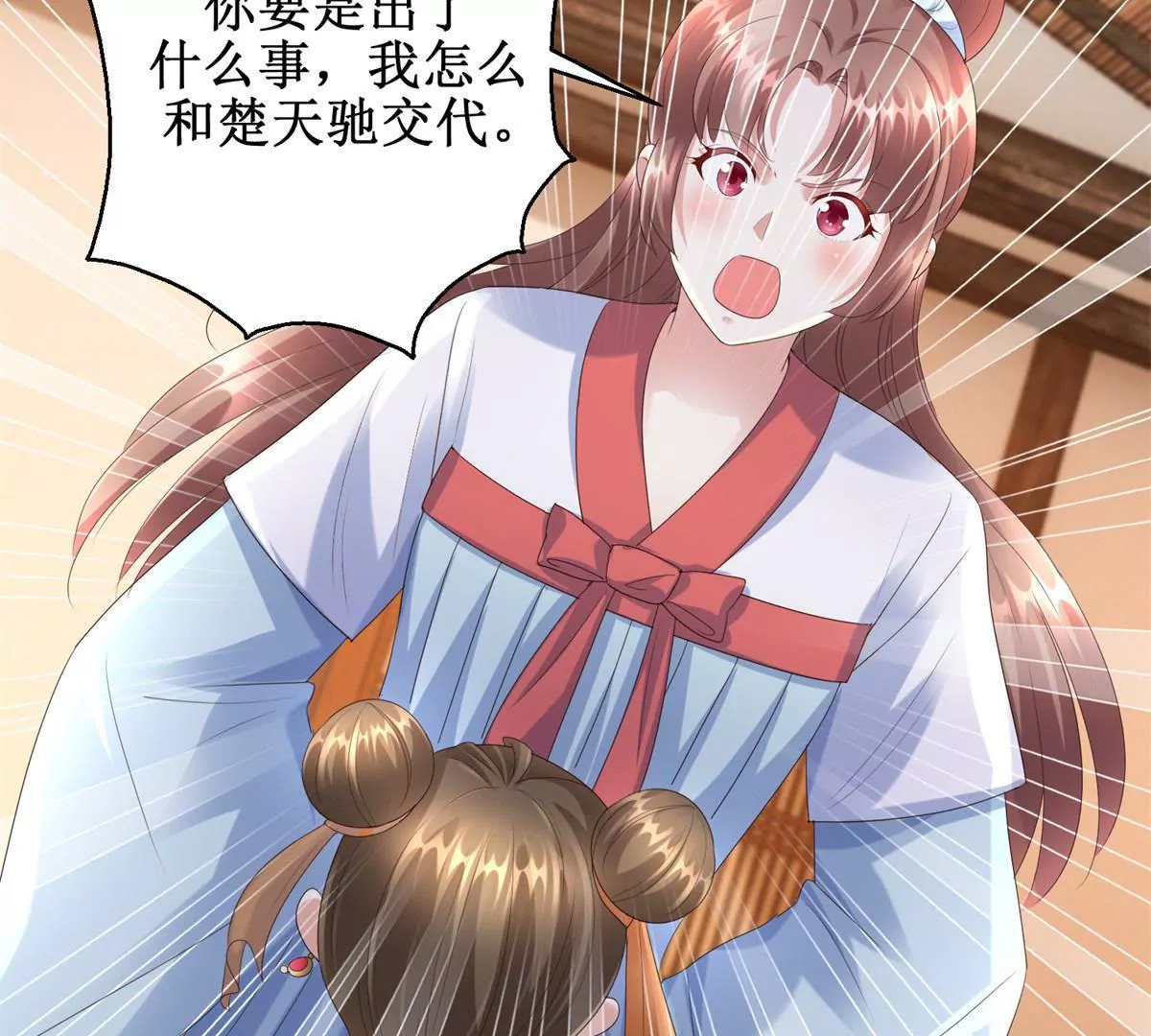 🍡100天倾国倾城 第64话 被看见的一吻 第30页