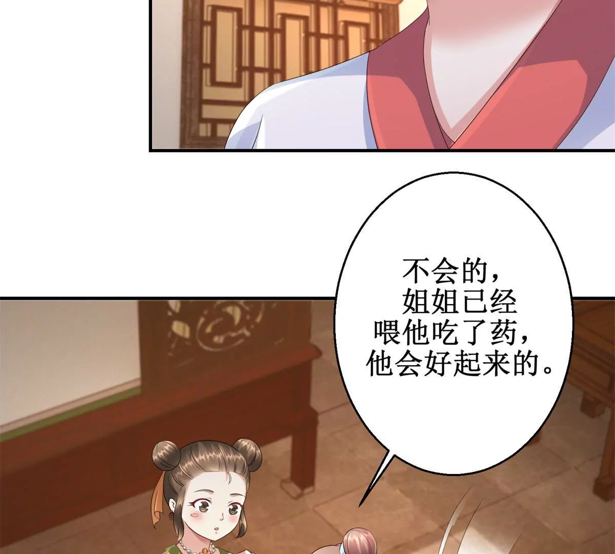 🍡100天倾国倾城 第64话 被看见的一吻 第34页
