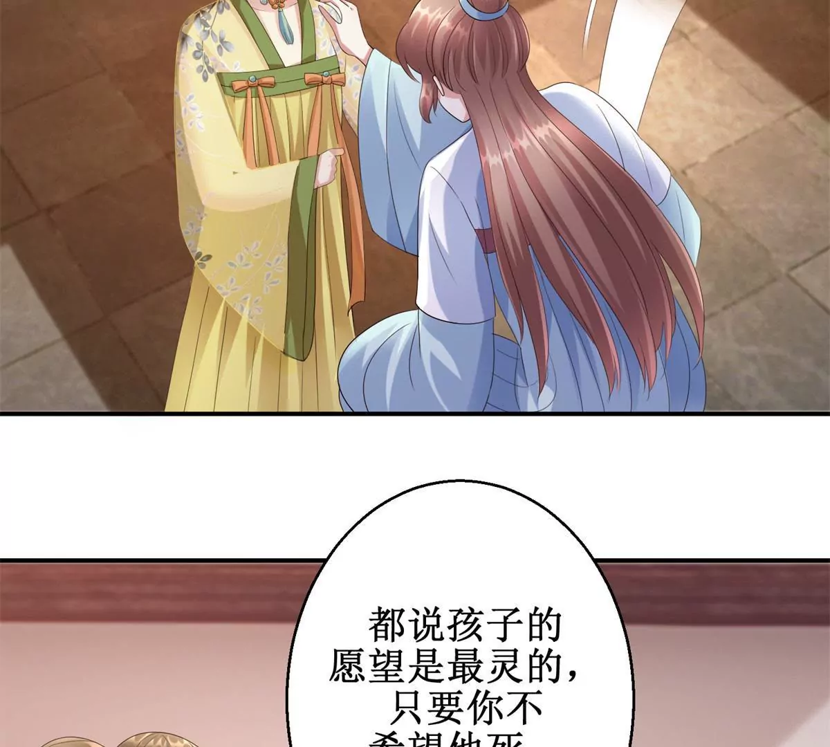 🍡100天倾国倾城 第64话 被看见的一吻 第35页