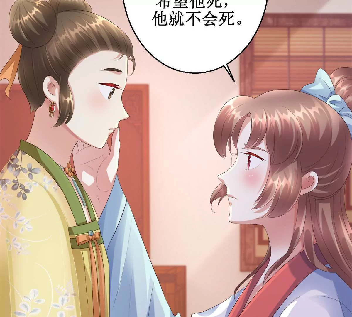 🍡100天倾国倾城 第64话 被看见的一吻 第36页