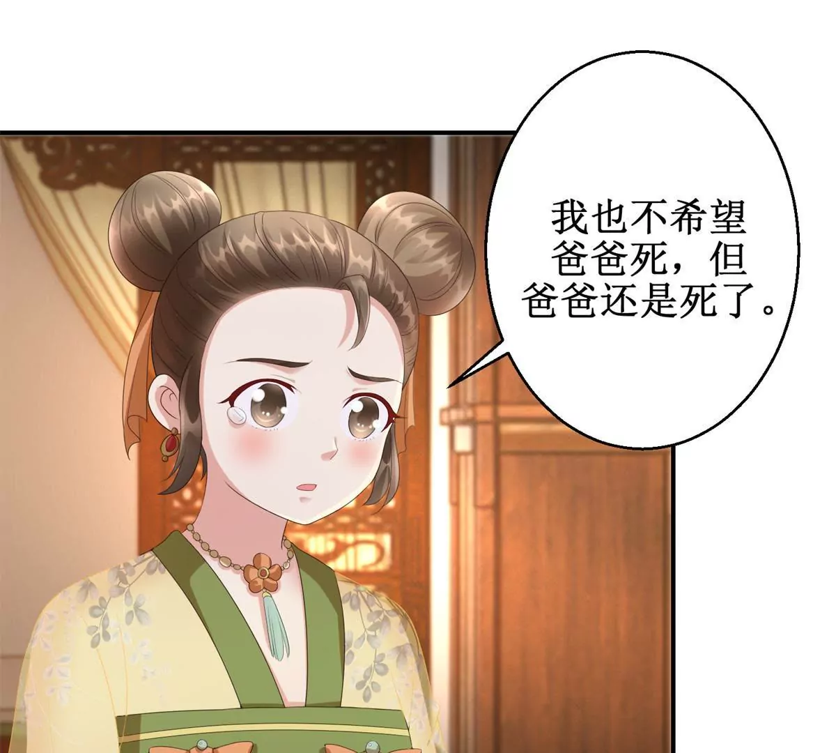 🍡100天倾国倾城 第64话 被看见的一吻 第38页