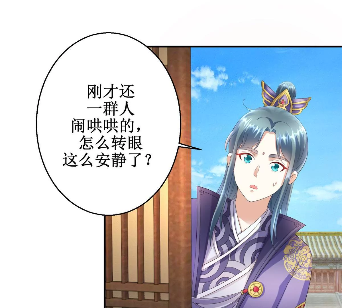 🍡100天倾国倾城 第64话 被看见的一吻 第43页