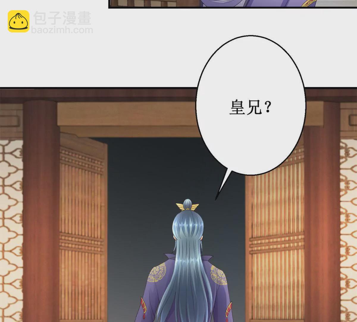 🍡100天倾国倾城 第64话 被看见的一吻 第44页