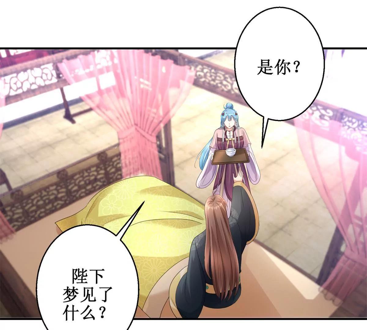 🍡100天倾国倾城 第66话 我不想，我不想…… 第10页