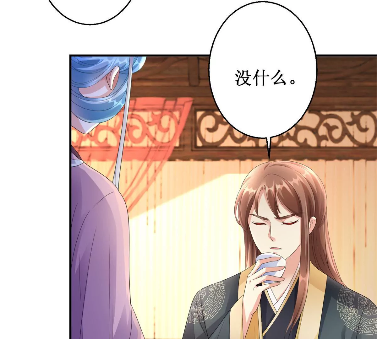 🍡100天倾国倾城 第66话 我不想，我不想…… 第11页