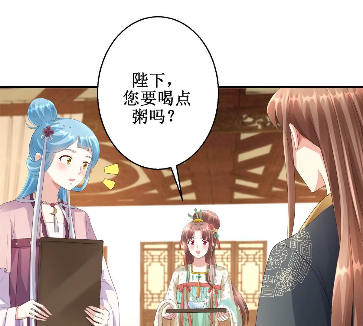 🍡100天倾国倾城 第66话 我不想，我不想…… 第13页