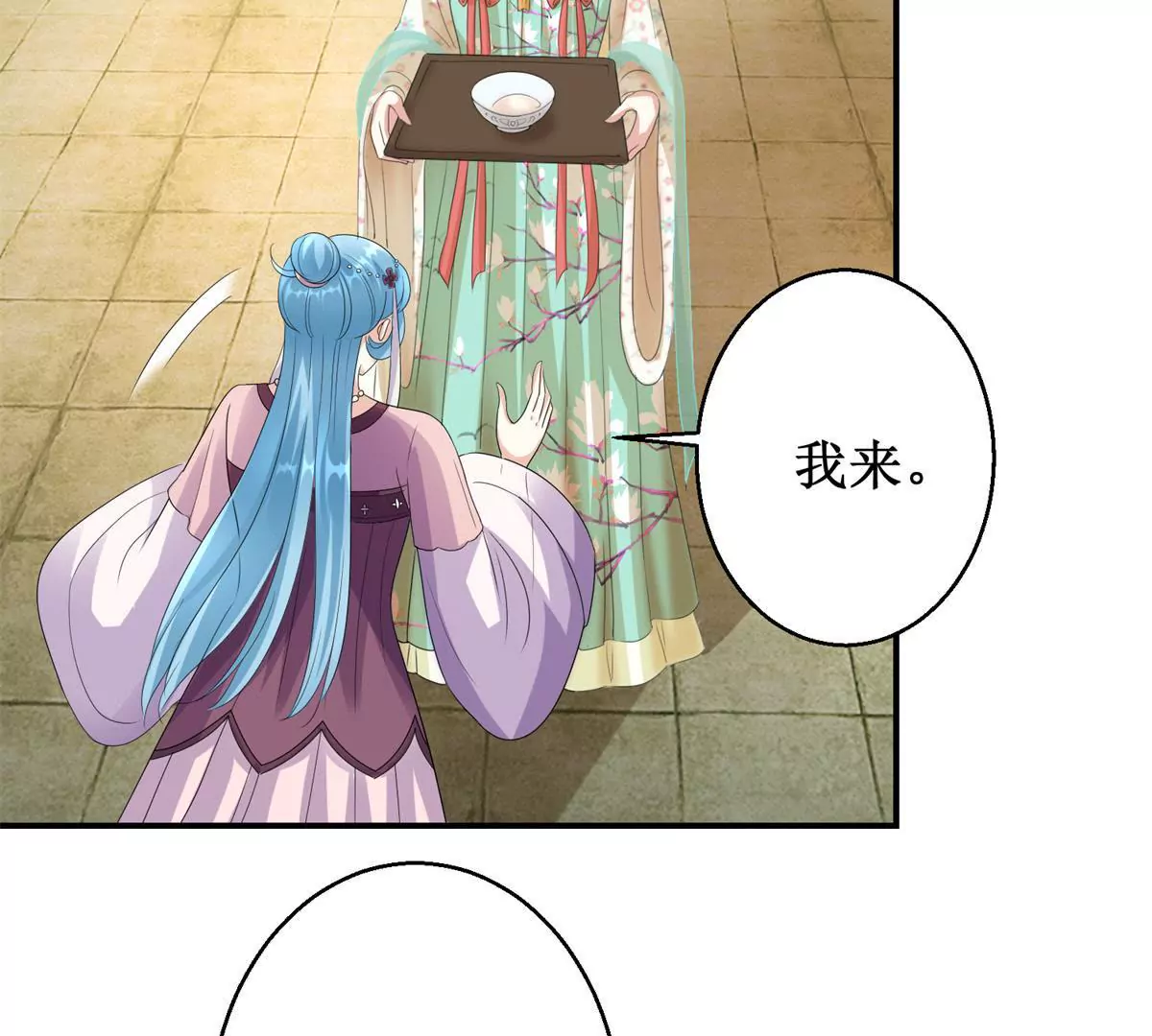 🍡100天倾国倾城 第66话 我不想，我不想…… 第15页