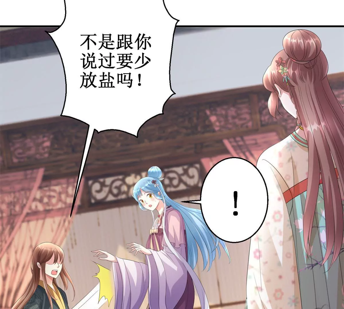 🍡100天倾国倾城 第66话 我不想，我不想…… 第19页
