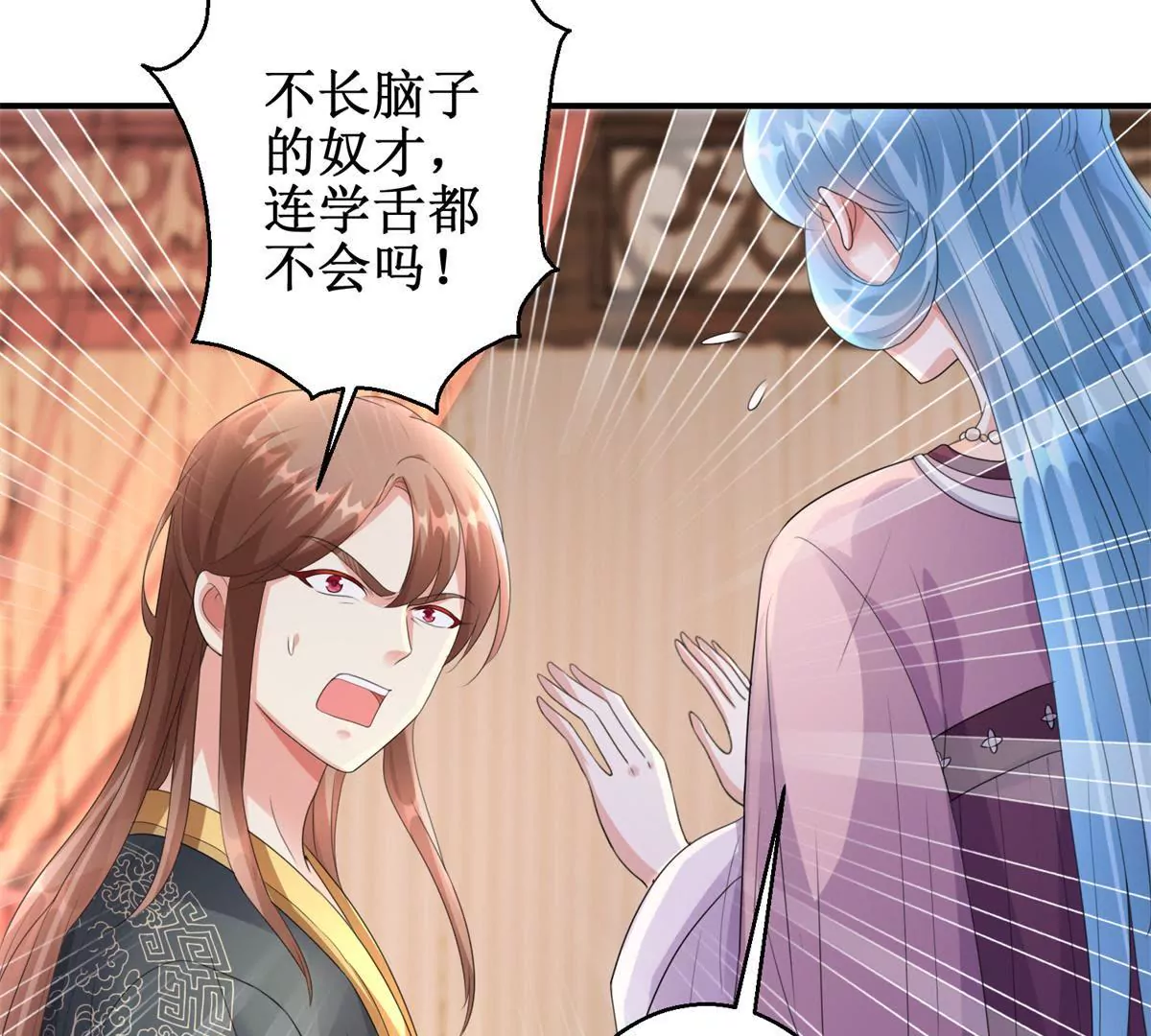 🍡100天倾国倾城 第66话 我不想，我不想…… 第21页