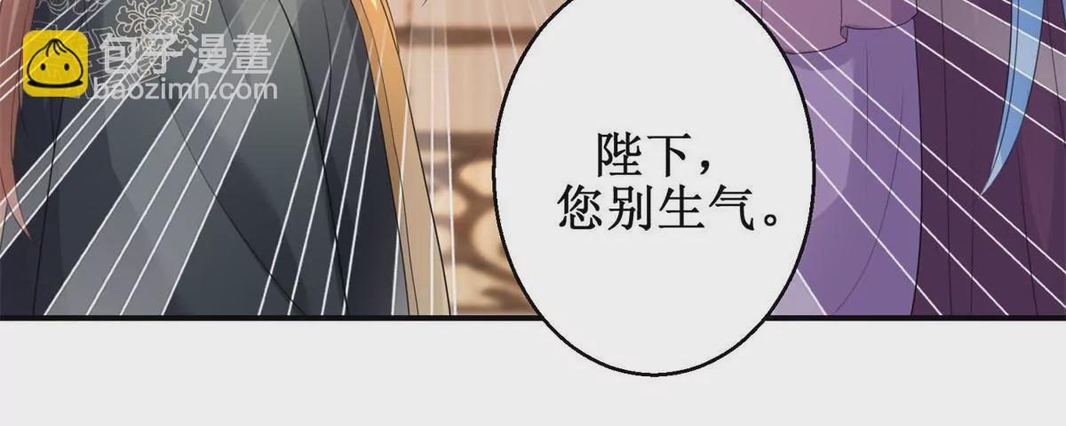 🍡100天倾国倾城 第66话 我不想，我不想…… 第22页