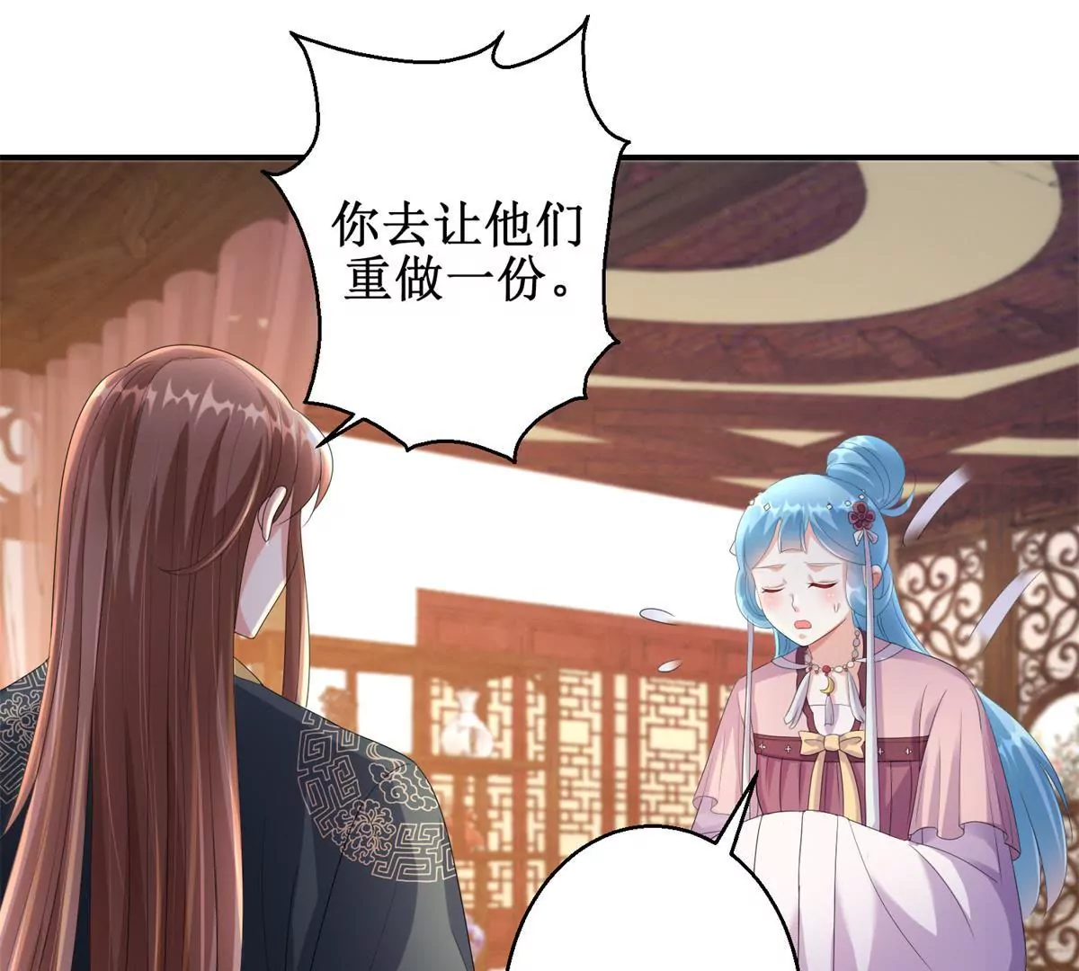 🍡100天倾国倾城 第66话 我不想，我不想…… 第23页