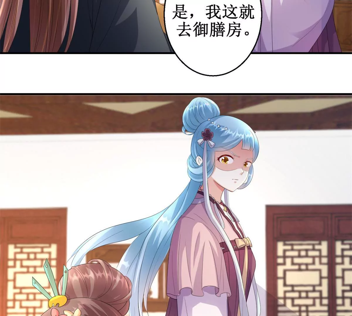 🍡100天倾国倾城 第66话 我不想，我不想…… 第24页