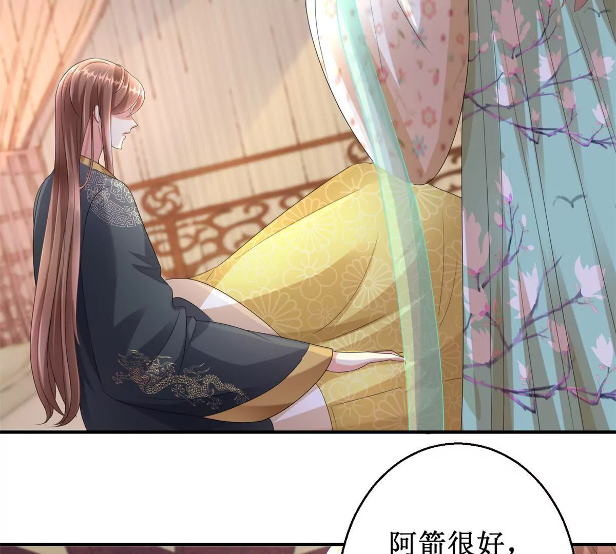 🍡100天倾国倾城 第66话 我不想，我不想…… 第29页
