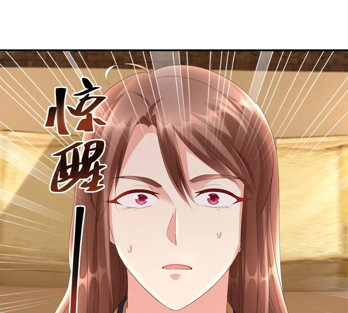 🍡100天倾国倾城 第66话 我不想，我不想…… 第3页