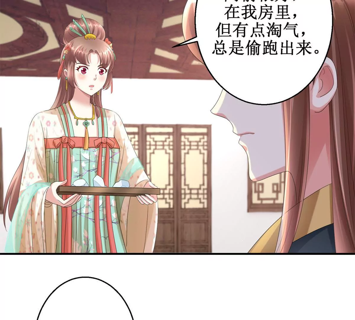🍡100天倾国倾城 第66话 我不想，我不想…… 第30页