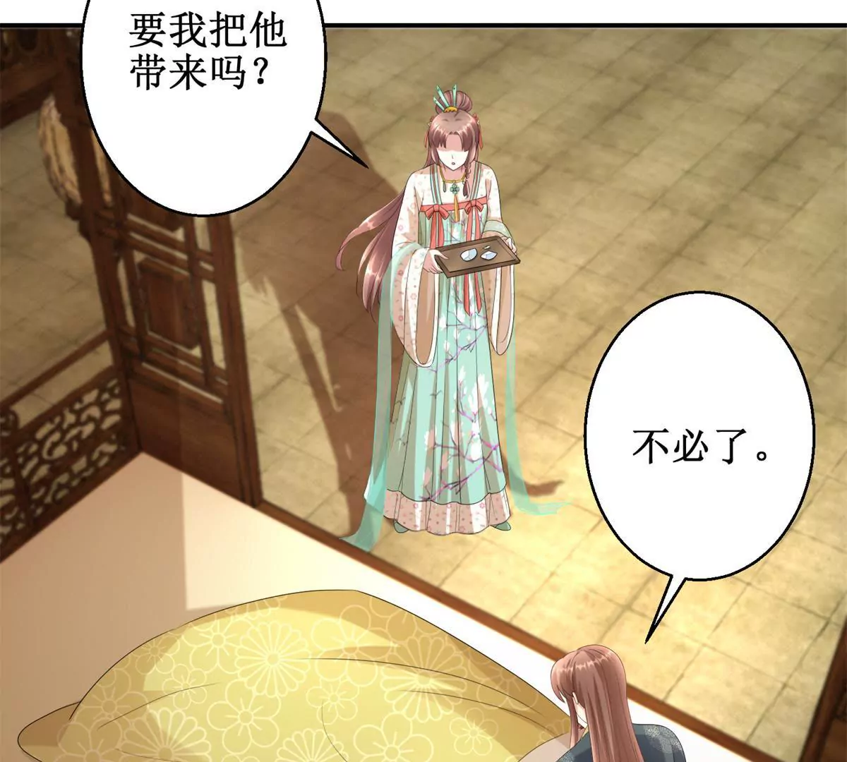 🍡100天倾国倾城 第66话 我不想，我不想…… 第31页