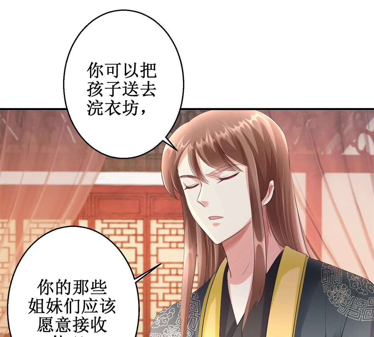 🍡100天倾国倾城 第66话 我不想，我不想…… 第33页