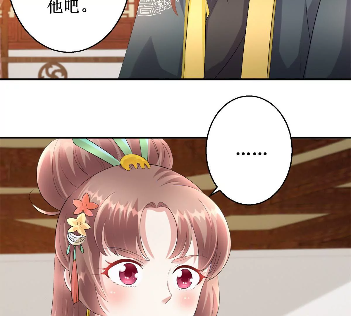 🍡100天倾国倾城 第66话 我不想，我不想…… 第34页