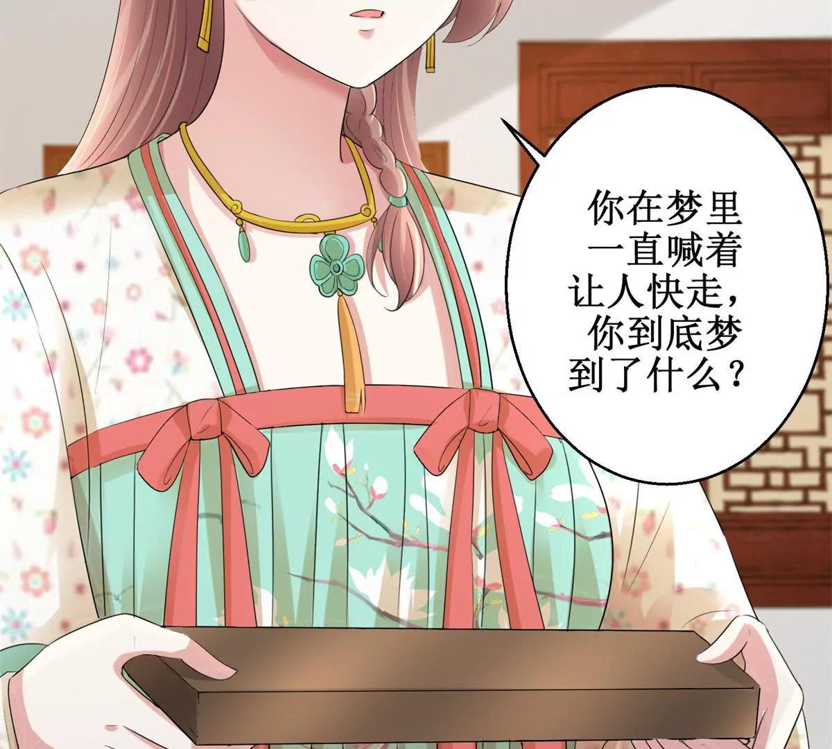 🍡100天倾国倾城 第66话 我不想，我不想…… 第35页