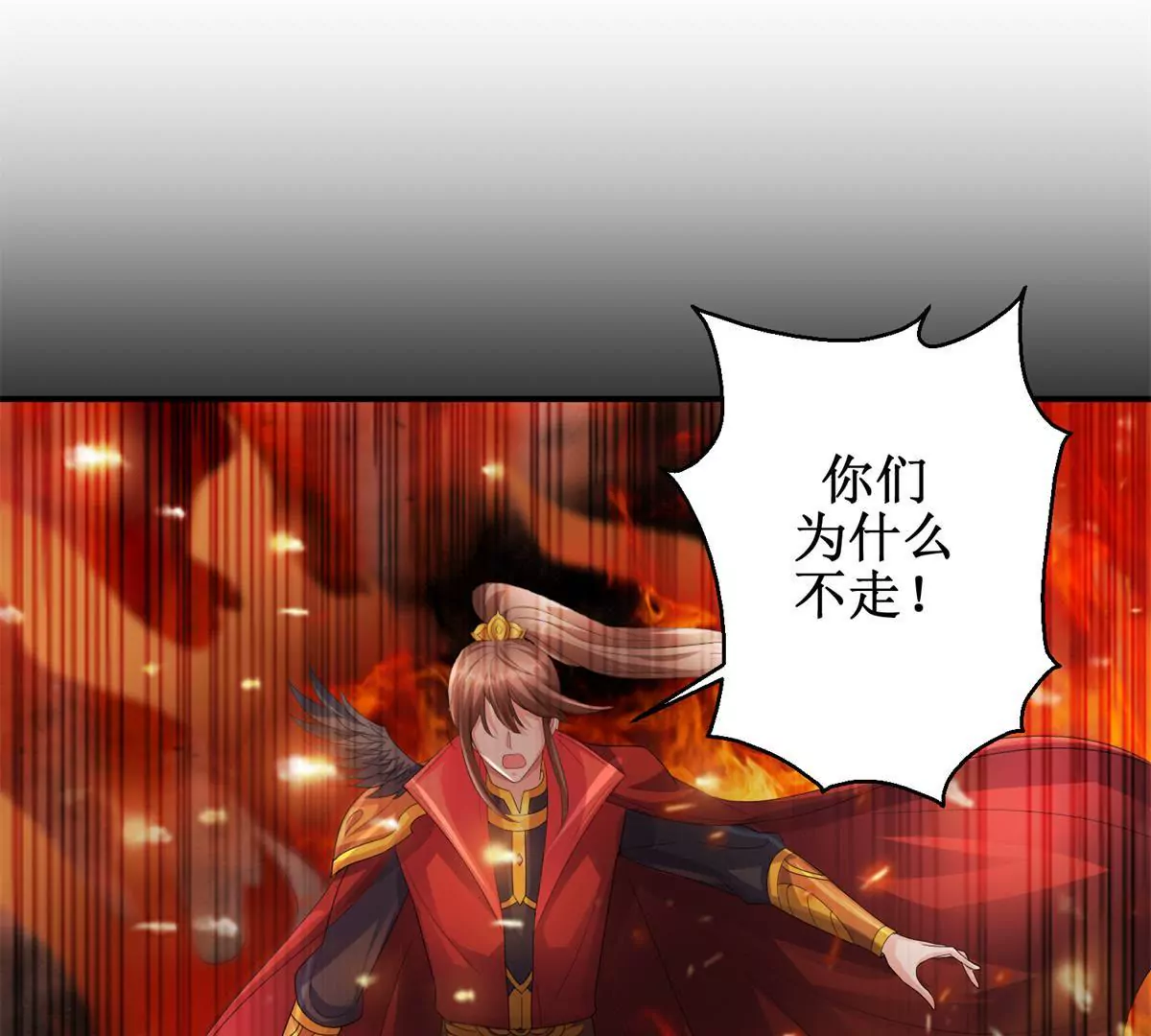 🍡100天倾国倾城 第66话 我不想，我不想…… 第38页