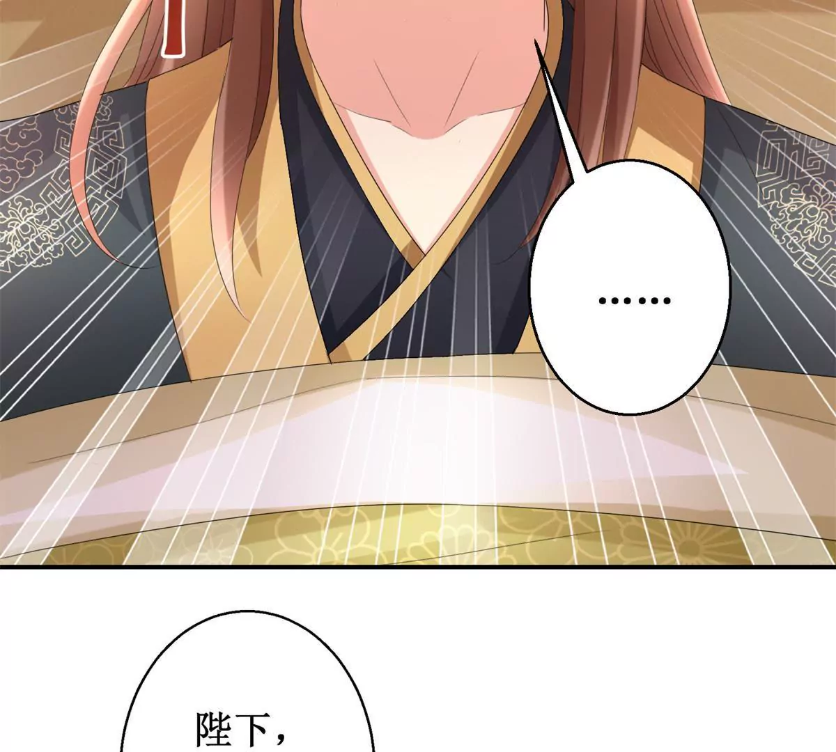 🍡100天倾国倾城 第66话 我不想，我不想…… 第4页